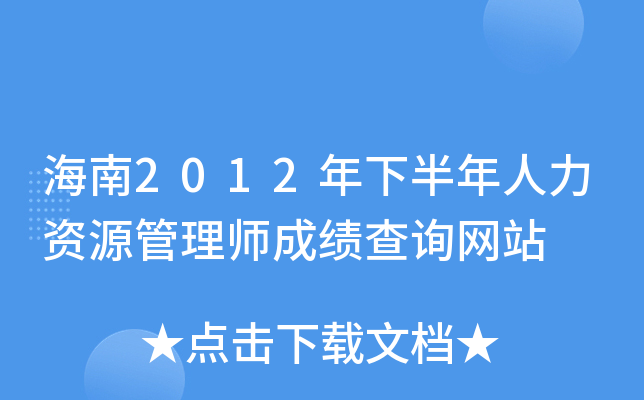 2012°YԴ펟ɿԃW(wng)վ