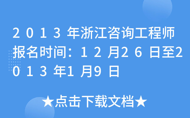 2013㽭ԃ̎(bo)r(sh)g1226201319