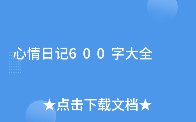ӛ600ִȫ