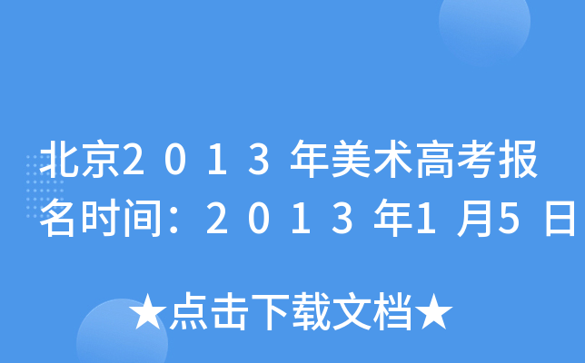 2013g(sh)߿(bo)r(sh)g201315