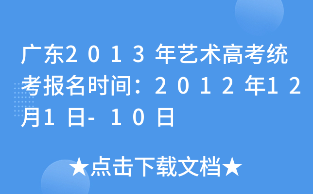 V|2013ˇg(sh)߿y(tng)rg2012121-10
