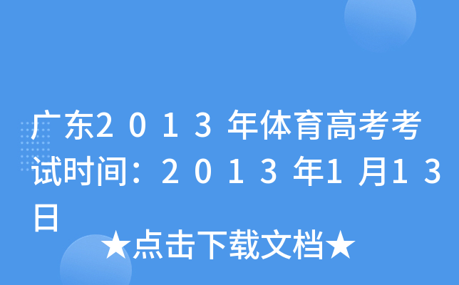 V|2013w߿ԇr(sh)g2013113