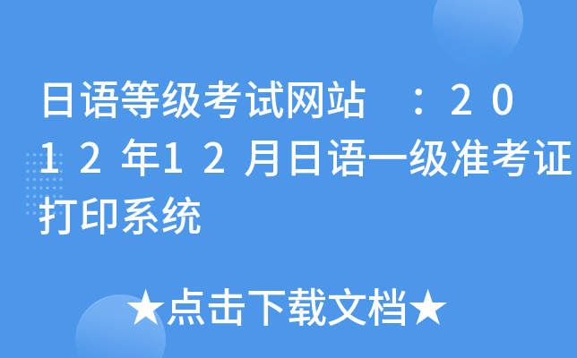 ZȼԇWվ 201212ZһʿCӡϵy(tng)