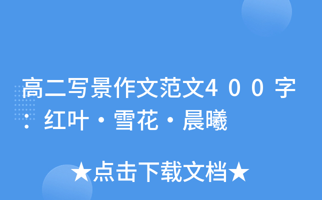 ߶ķ400֣t~ѩ