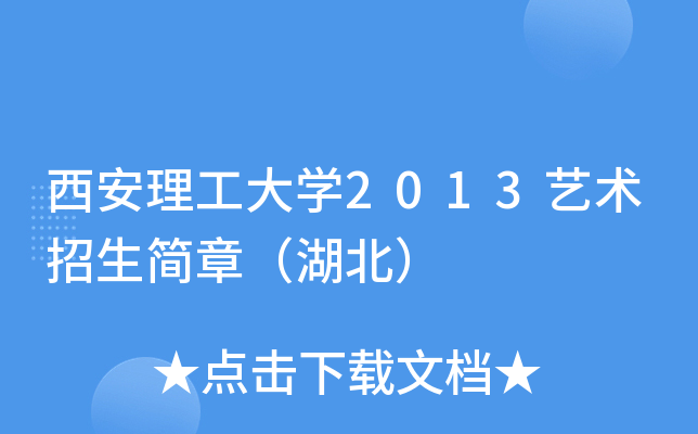 W(xu)2013ˇg(sh)£