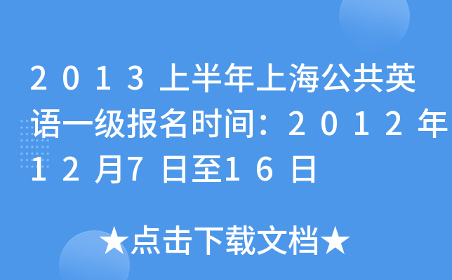 2013ϰϺӢZһrg201212716
