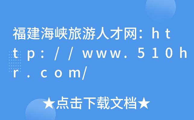 {˲žW(wng)http://www.510hr.com/