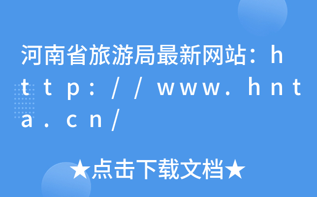 ʡξ¾W(wng)վhttp://www.hnta.cn/