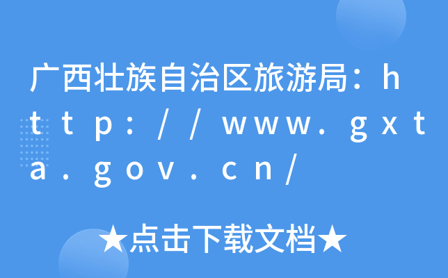 V΅^(q)ξ֣http://www.gxta.gov.cn/