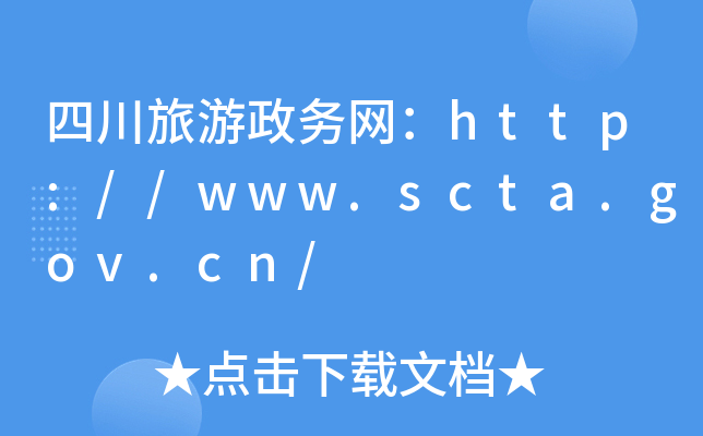 Ĵ(w)W(wng)http://www.scta.gov.cn/