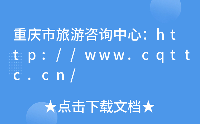 ؑcԃģhttp://www.cqttc.cn/
