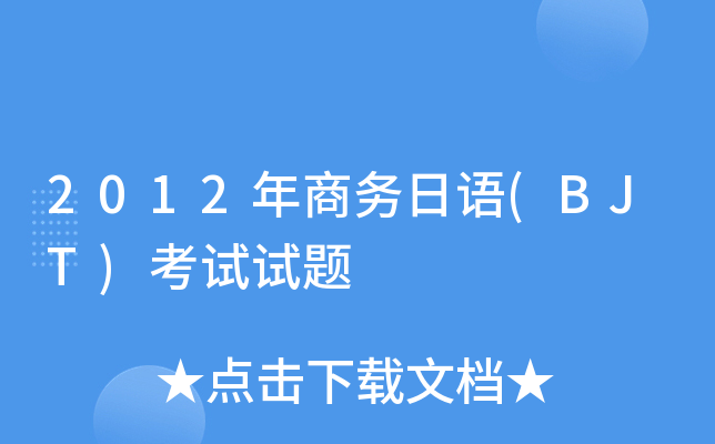 2012̄Z(BJT)ԇԇ}