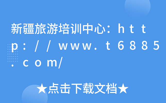 ½Ӗ(xn)ģhttp://www.t6885.com/