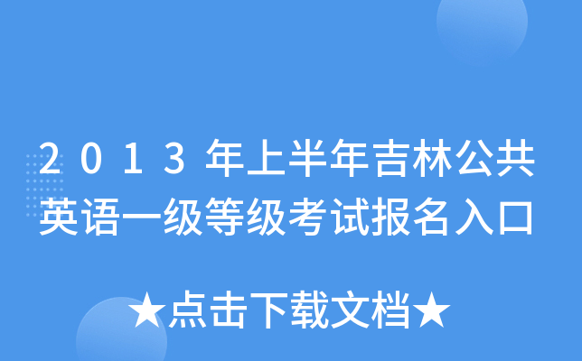 2013ϰ꼪ֹӢZһȼԇ