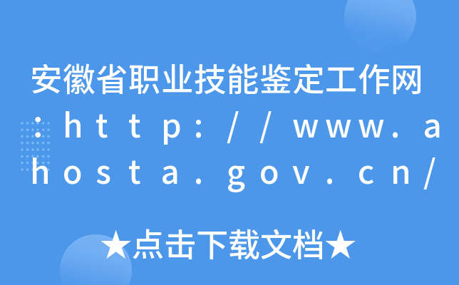 ʡI(y)bW(wng)http://www.ahosta.gov.cn/