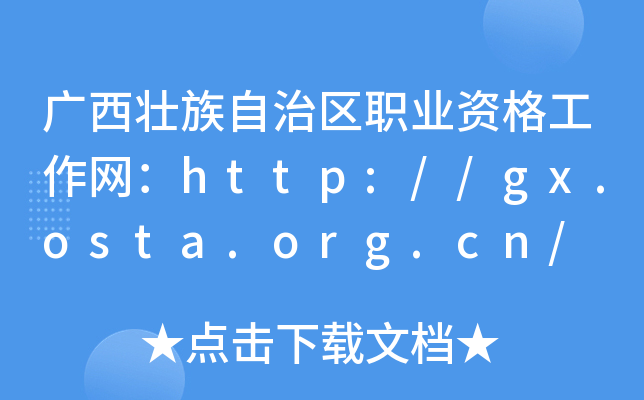 V΅^(q)I(y)YW(wng)http://gx.osta.org.cn/