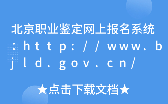 I(y)bW(wng)ψ(bo)ϵy(tng)http://www.bjld.gov.cn/