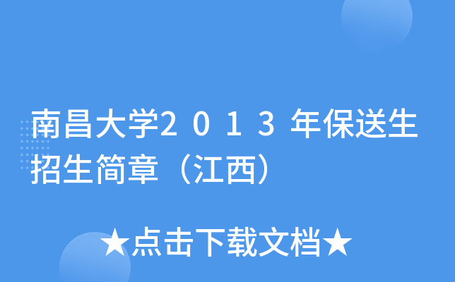 ϲW(xu)2013걣(jin)£
