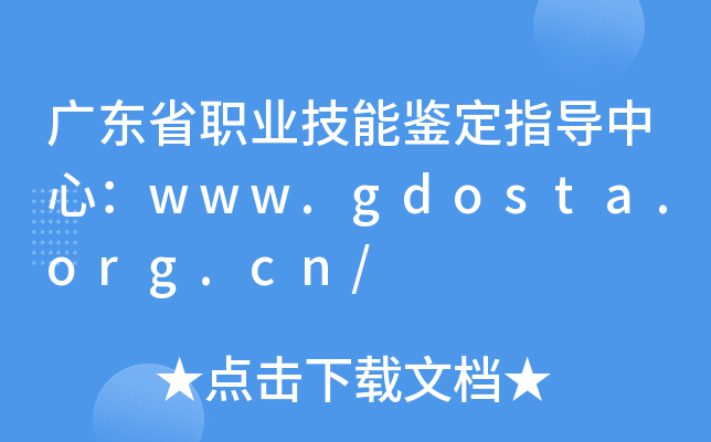 V|ʡI(y)bָģwww.gdosta.org.cn/