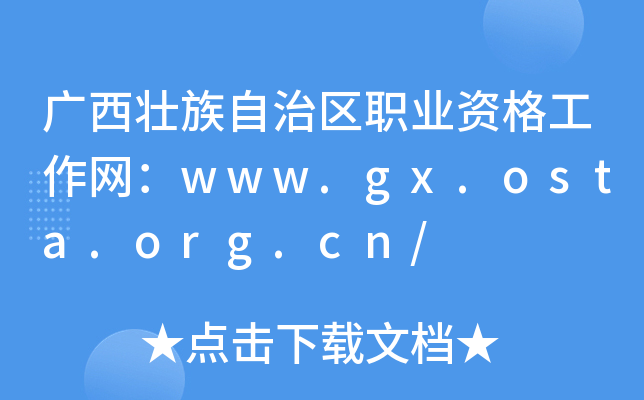 V΅^(q)I(y)YW(wng)www.gx.osta.org.cn/