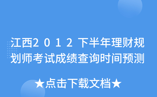 2012°ؔҎ(gu)ԇɿԃrgAy