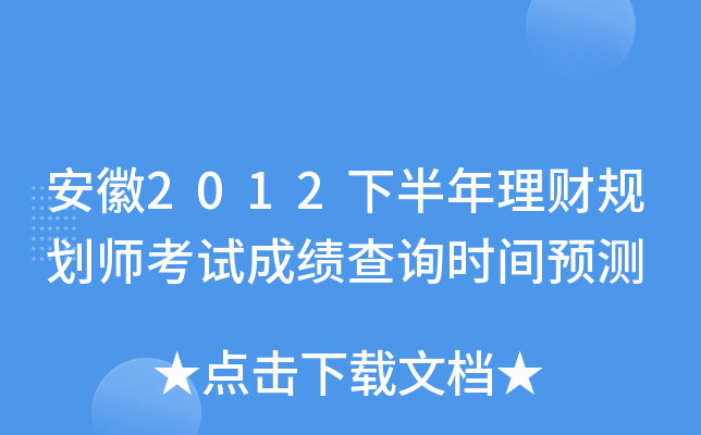 2012°ؔҎ(gu)ԇɿԃrgA(y)y