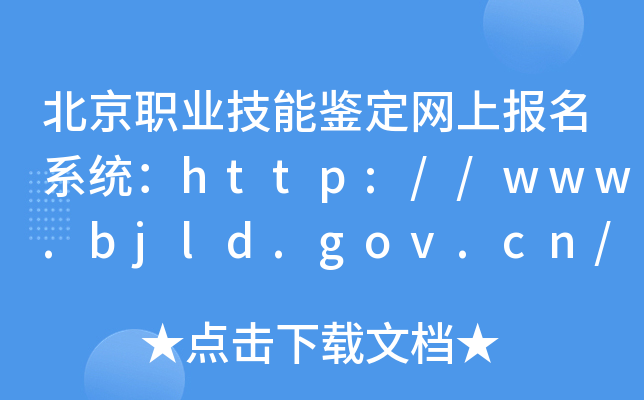 I(y)bW(wng)ψϵy(tng)http://www.bjld.gov.cn/