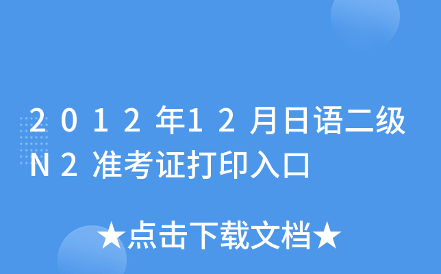 201212Z(j)N2(zhn)Cӡ