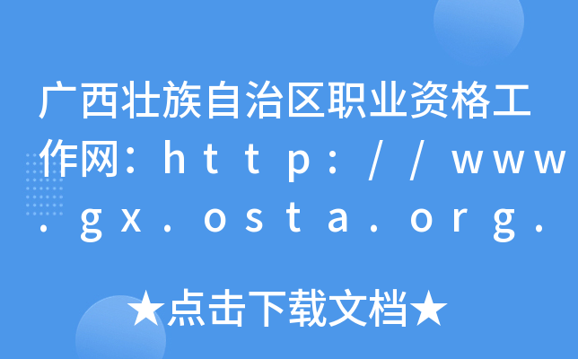 V΅^(q)I(y)YW(wng)http://www.gx.osta.org.cn/
