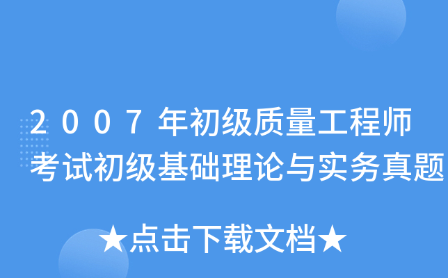 2007(j)|(zh)̎ԇ(j)A(ch)Փc(sh)(w)}