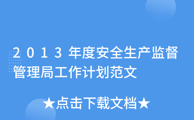 2013Ȱȫa(chn)O(jin)ֹӋ(j)