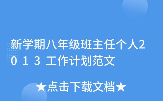 W(xu)ڰ꼉΂(g)2013Ӌ(j)