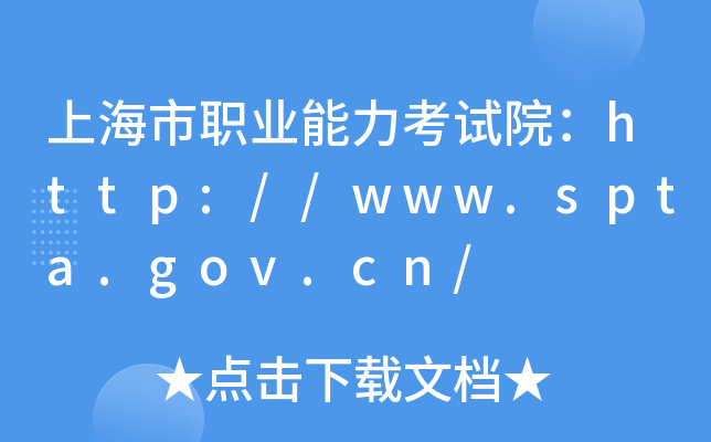 ϺI(y)ԇԺhttp://www.spta.gov.cn/