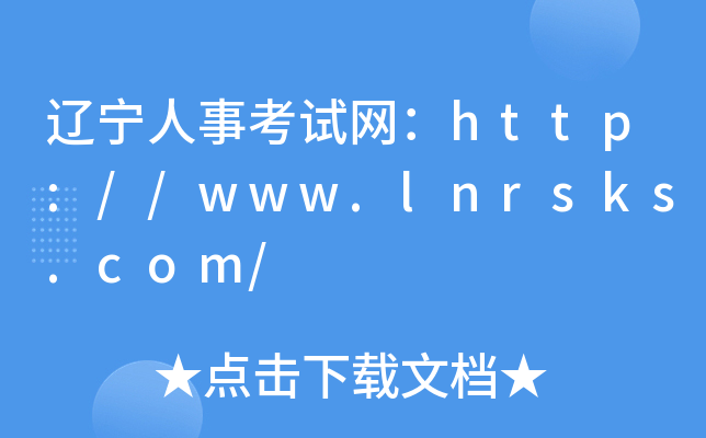 |¿ԇW(wng)http://www.lnrsks.com/
