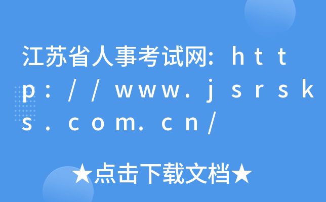 Kʡ¿ԇW(wng):http://www.jsrsks.com.cn/