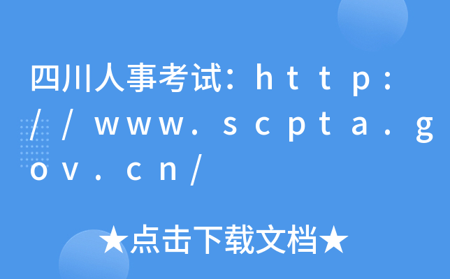 Ĵ¿ԇhttp://www.scpta.gov.cn/