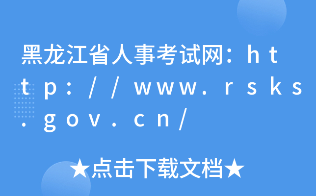 ʡ¿ԇW(wng)http://www.rsks.gov.cn/