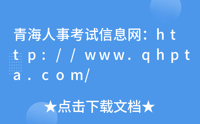 ຣ¿ԇϢW(wng)http://www.qhpta.com/