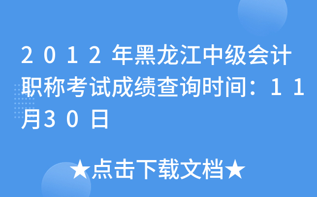 2012м(j)(hu)Ӌ(j)Qԇɿ(j)ԃr(sh)g1130
