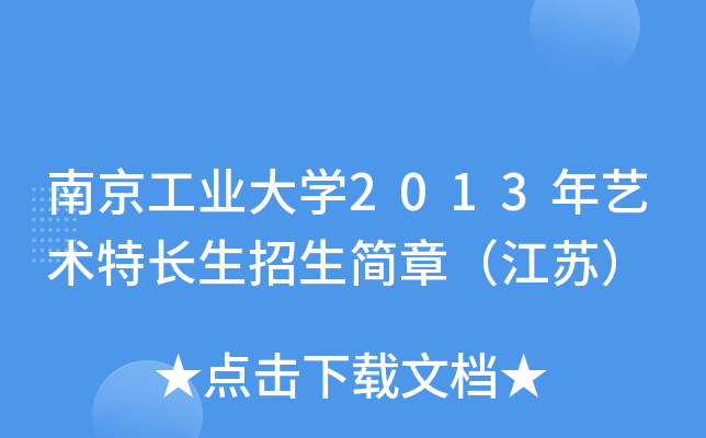ϾI(y)W2013ˇg(sh)L£K