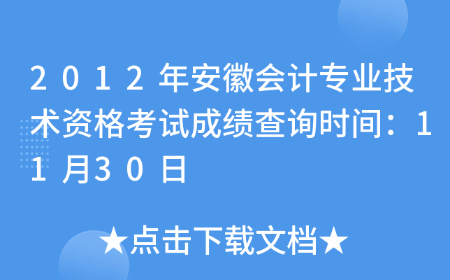 2012갲ՕӋI(y)gYԇɿԃrg1130