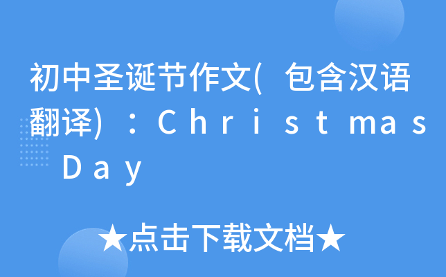 ʥQ(ji)(hZg)Christmas Day