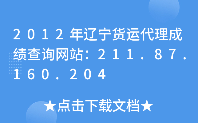 2012|؛\ɿԃWվ211.87.160.204