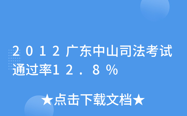 2012V|ɽ˾ԇ12.8%