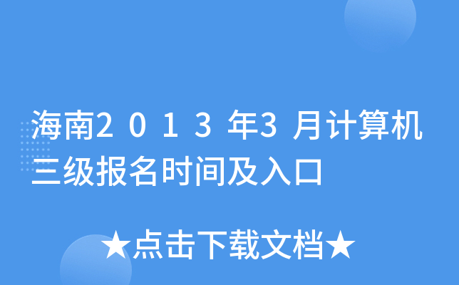 20133Ӌ(j)C(j)(j)(bo)r(sh)g