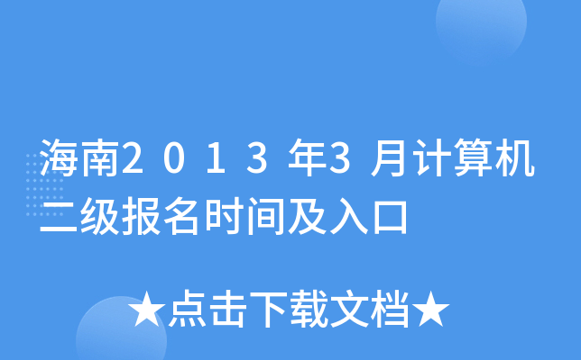 20133Ӌ(j)C(j)(j)(bo)r(sh)g