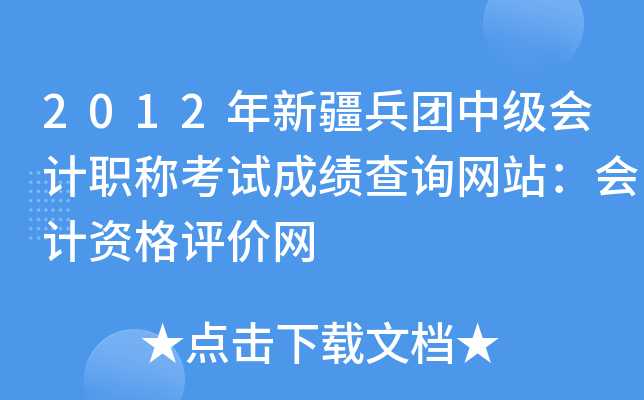 2012½F(tun)мӋQԇɿԃW(wng)վӋYurW(wng)