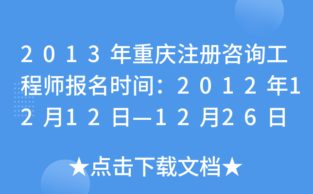 2013ؑcעԃ̎rg20121212ա1226