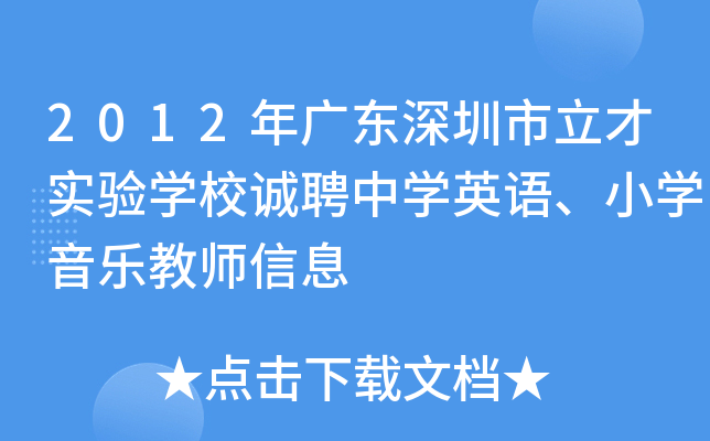 2012V|Ō(sh)(yn)W(xu)У\(chng)ƸЌW(xu)ӢZ(y)СW(xu)(l)̎Ϣ