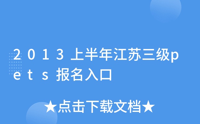 2013ϰ꽭Kpets(bo)